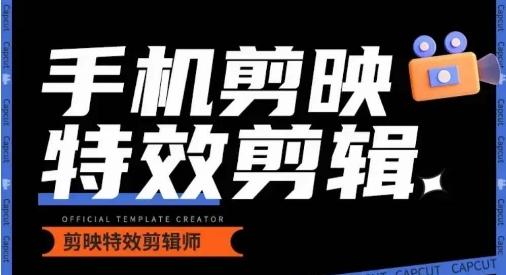 0基础学汽车丝滑炫酷摄影教学，手机剪映特效剪辑 - 小毅网创-小毅网创