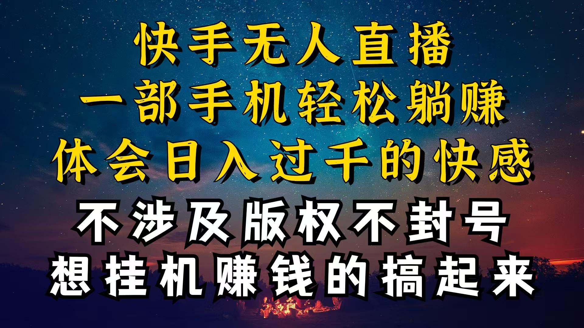 什么你的无人天天封号，为什么你的无人天天封号，我的无人日入几千，还... - 小毅网创-小毅网创