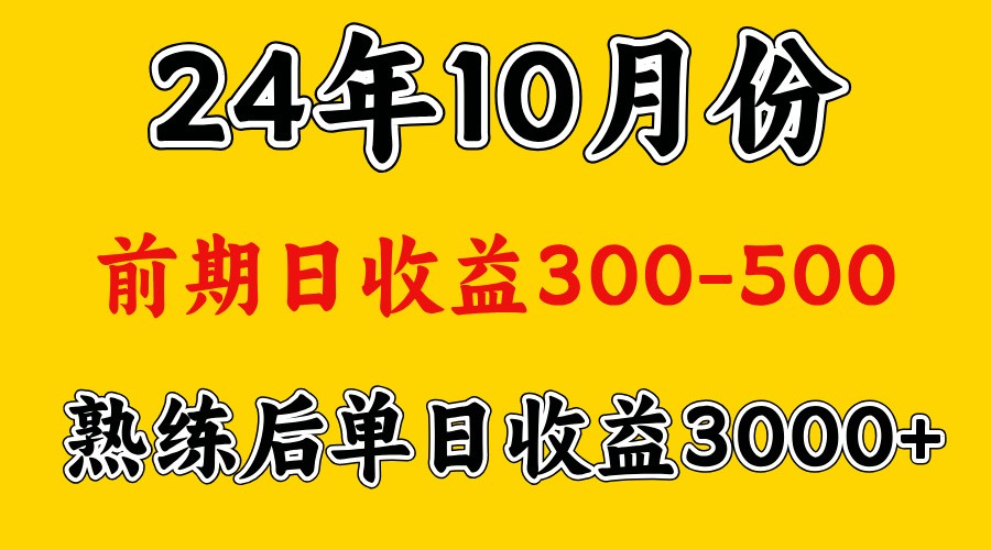 高手是怎么赚钱的.前期日收益500+熟练后日收益3000左右 - 小毅网创-小毅网创