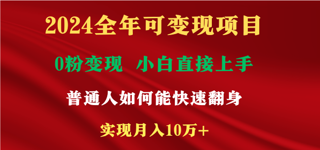 新玩法快手 视频号，两个月收益12.5万，机会不多，抓住 - 小毅网创-小毅网创