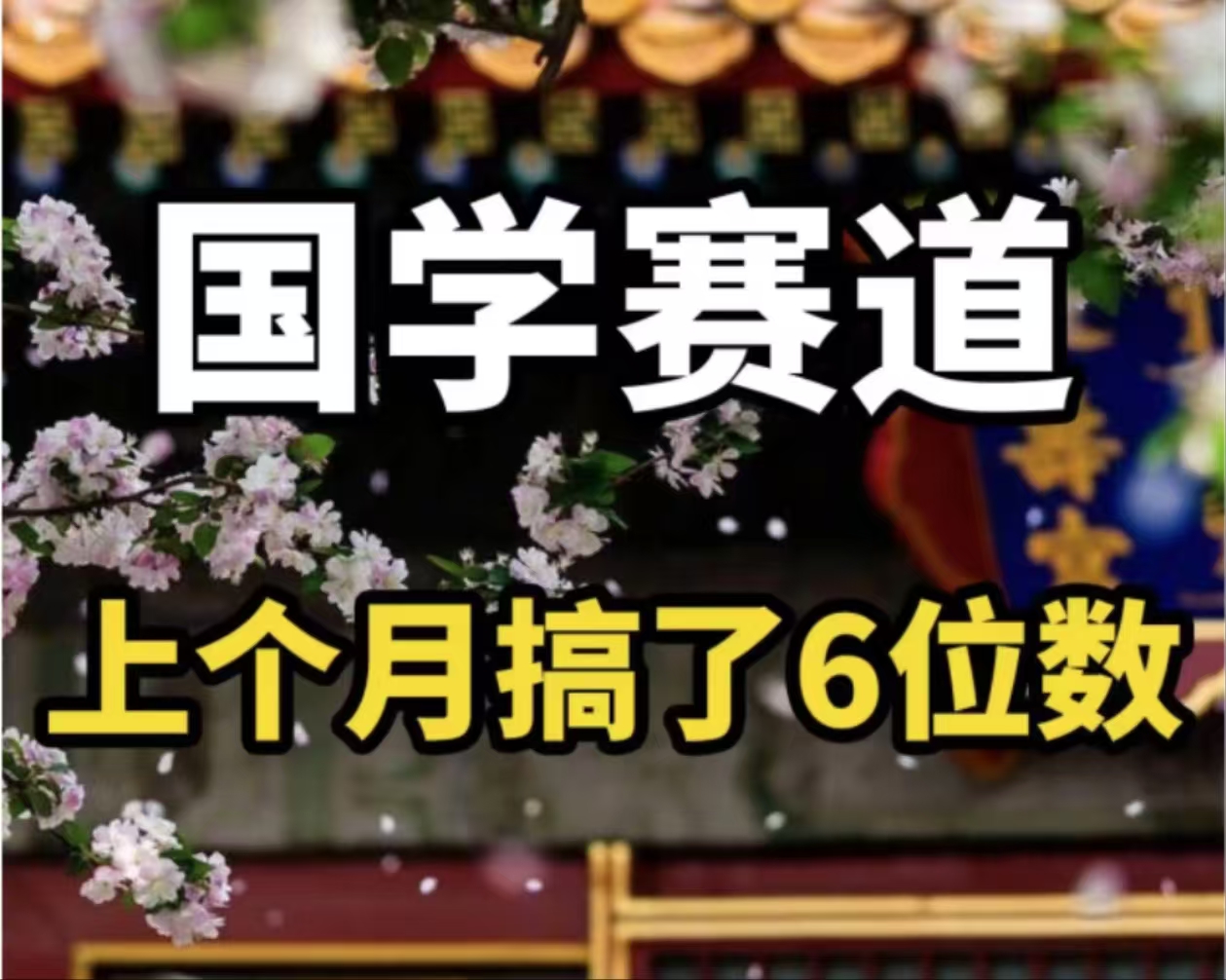 AI国学算命玩法，小白可做，投入1小时日入1000+，可复制、可批量 - 小毅网创-小毅网创