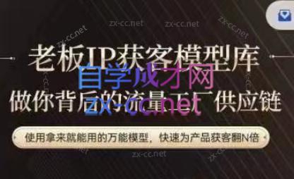 行舟·老板IP流量供应链 - 小毅网创-小毅网创