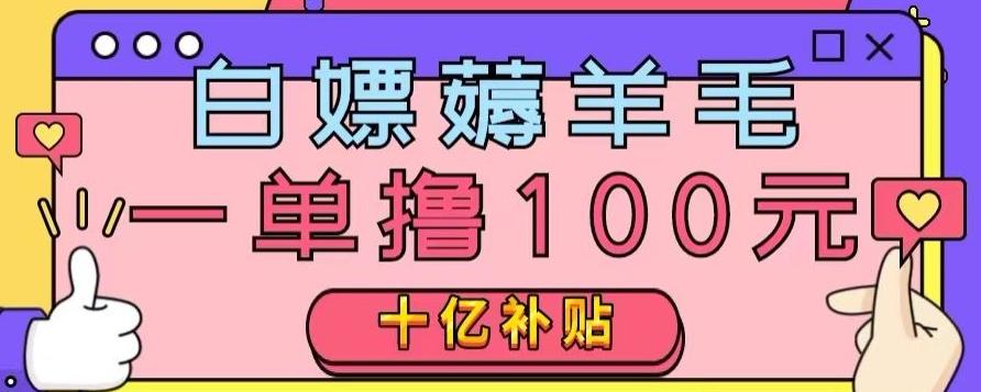 白嫖薅羊毛，易车探店补贴，一单撸100元，时间有限，赶紧上车！ - 小毅网创-小毅网创