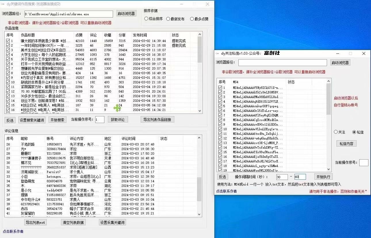 图片[3]-互联网上最新各种截流脚本，全自动更新多开暴力引流，附带常用工具箱大大提升工作效率 - 小毅网创-小毅网创