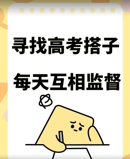 考试搭子+卖考试资料当天引流百来人变现900+项目只有这段时间才能冲【揭秘】 - 小毅网创-小毅网创