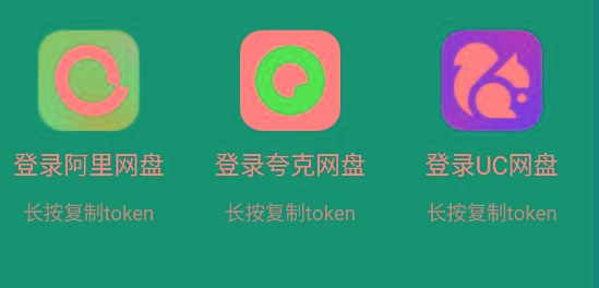 影视仓 v2.0.36 新增夸克、UC、阿里云盘登录功能！ - 小毅网创-小毅网创