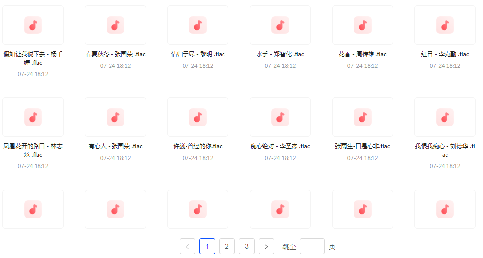 【无损音乐分享】【音乐时光机】网易云音乐经典老歌推荐 每一首都是时间的印记 久听不厌 - 小毅网创-小毅网创