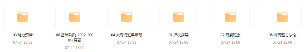 【考研资源】田静全程班 2025考研英语 - 小毅网创-小毅网创