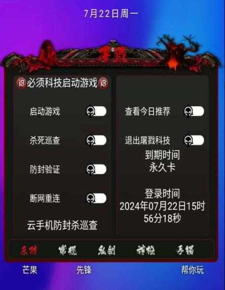 DNF手游念神脚本全新 - 小毅网创-小毅网创