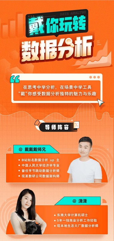 带你玩转数据分析 - 小毅网创-小毅网创