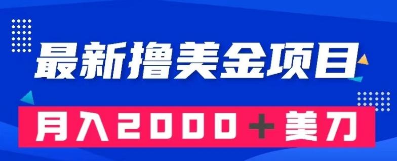 最新撸美金项目：搬运国内小说爽文，只需复制粘贴，月入2000＋美金【揭秘】 - 小毅网创-小毅网创