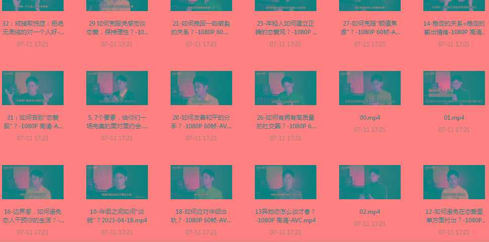 【恋爱指南】助年轻人爱情成长课 - 小毅网创-小毅网创