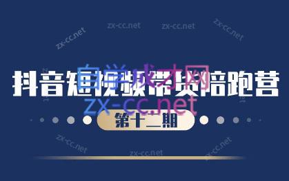盗坤·抖音短视频带货12.0 - 小毅网创-小毅网创