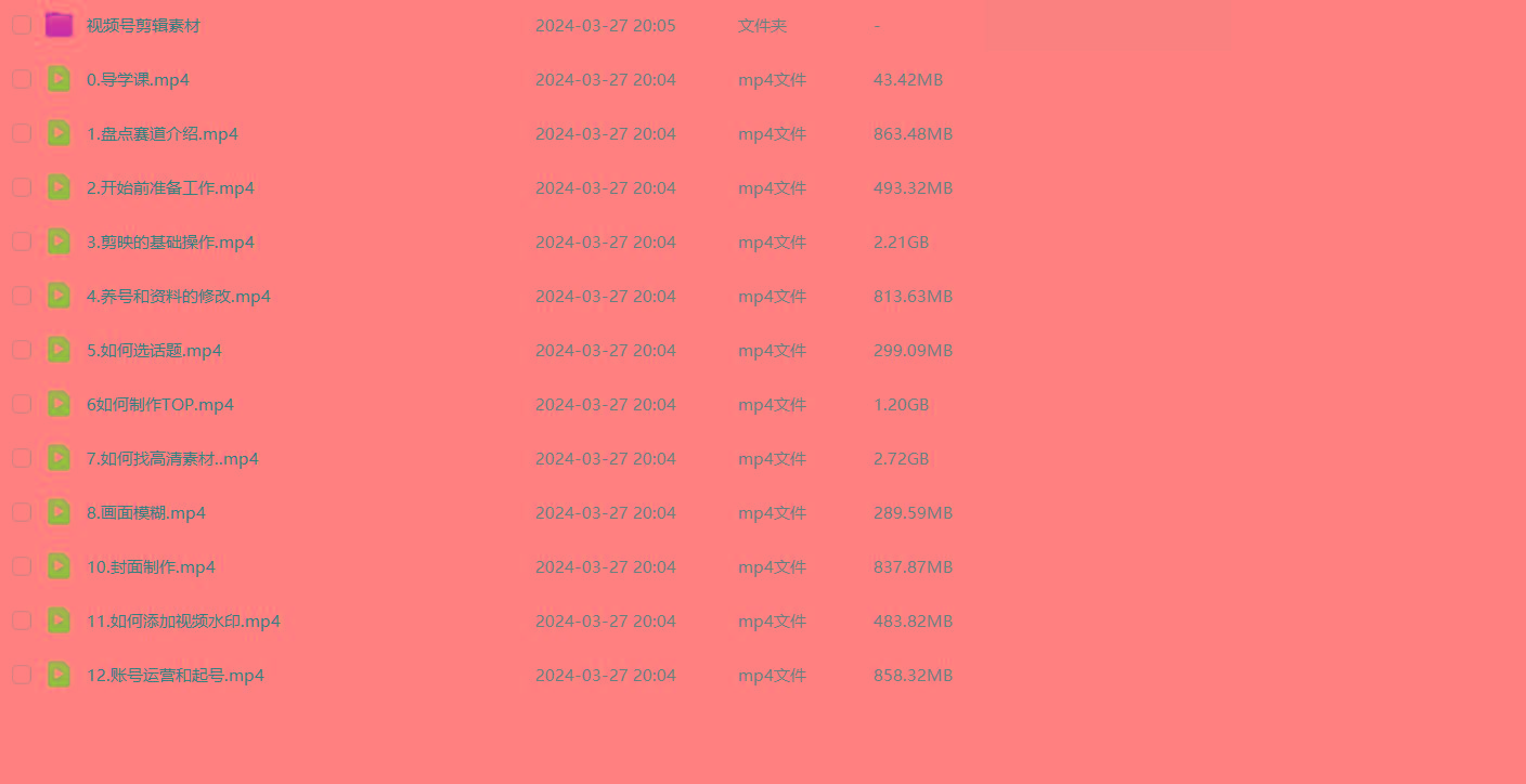 图片[1]-(9648期)盘点视频号创作分成计划，快速过原创日入300+，从0到1完整项目教程！ - 小毅网创-小毅网创