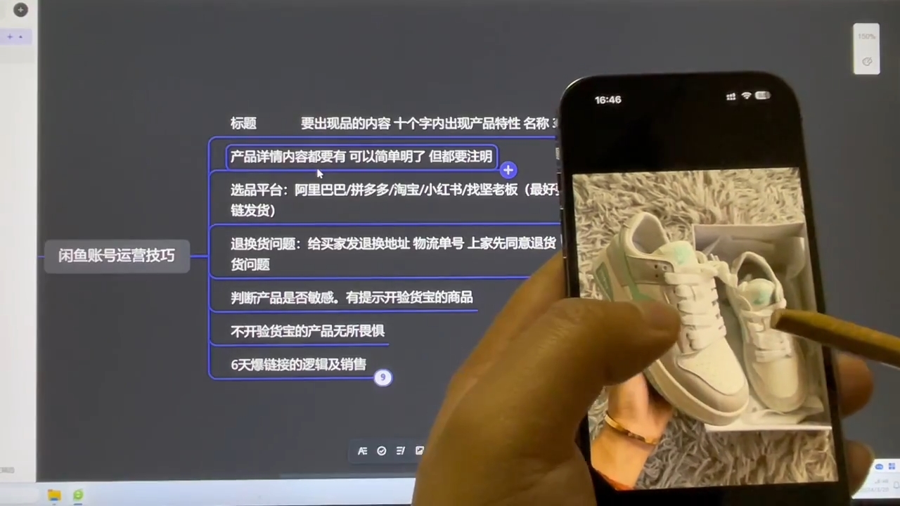 坚老师·小红书&闲鱼开店上架到精通推广 - 小毅网创-小毅网创