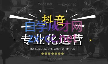 2024焦点抖音运营 - 小毅网创-小毅网创