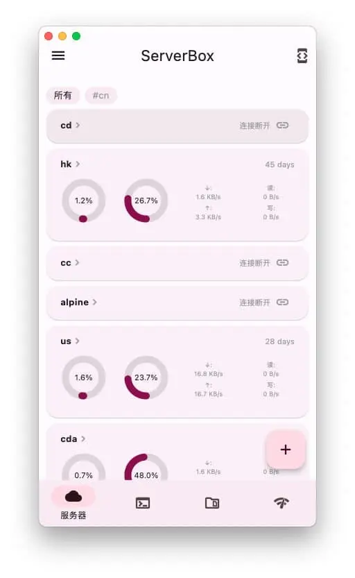 Flutter Server Box｜SSH工具 - 小毅网创-小毅网创