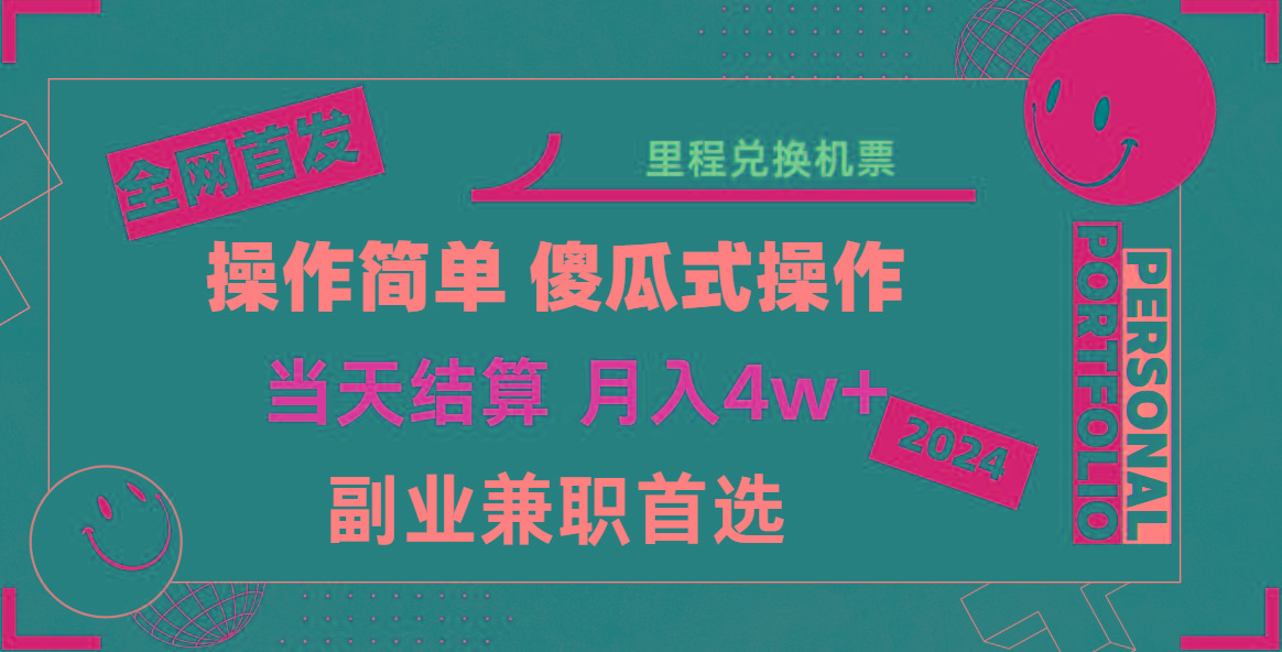 2024年全网暴力引流，傻瓜式纯手机操作，利润空间巨大，日入3000+小白必学！ - 小毅网创-小毅网创