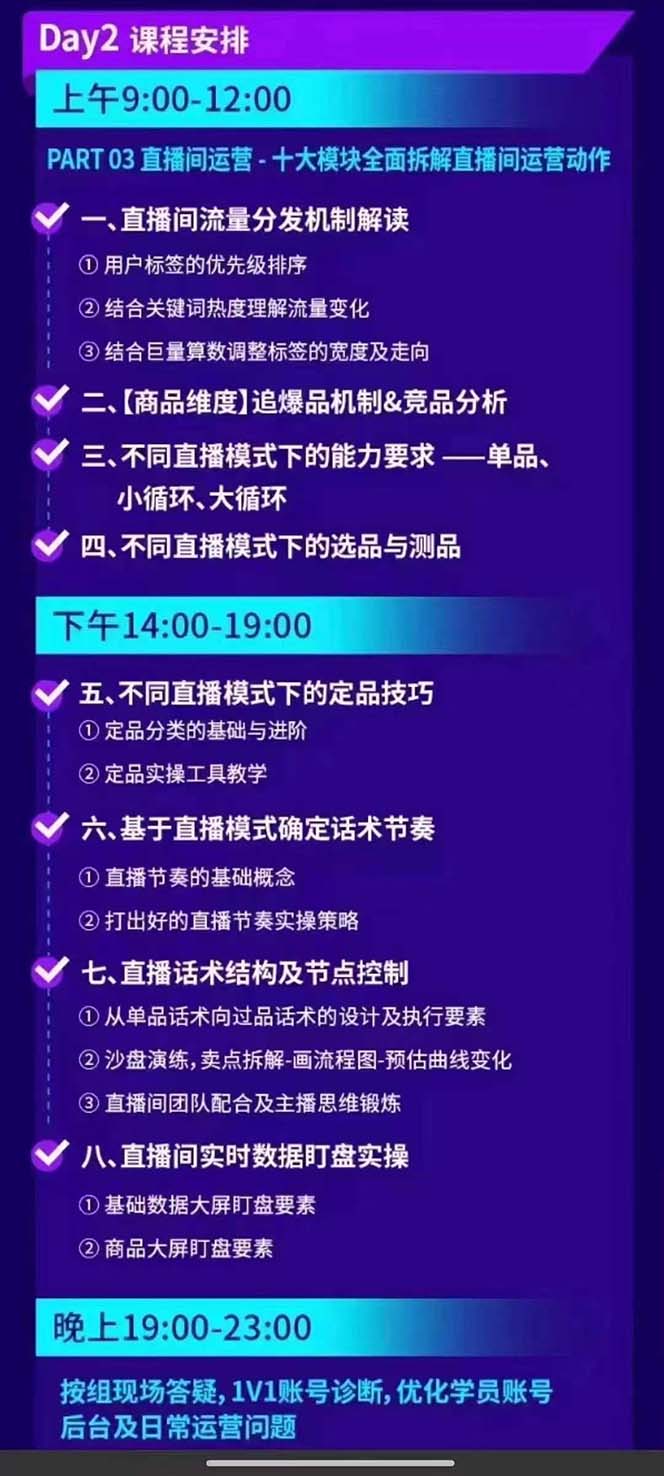 图片[3]-抖音整体经营策略，各种起号选品等 录音加字幕总共17小时 - 小毅网创-小毅网创