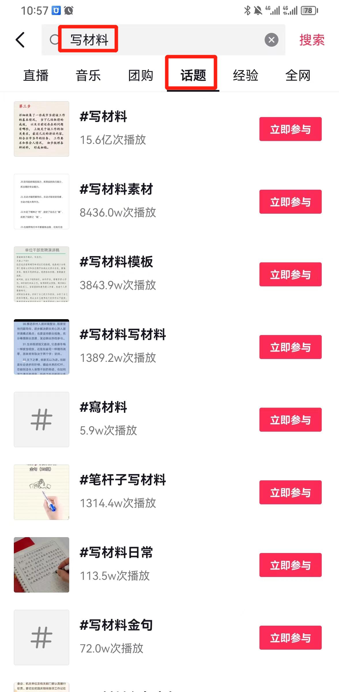 图片[1]-风口信息差材料写作项目拆解，操作十分钟0成本日入500+，简单操作当天... - 小毅网创-小毅网创
