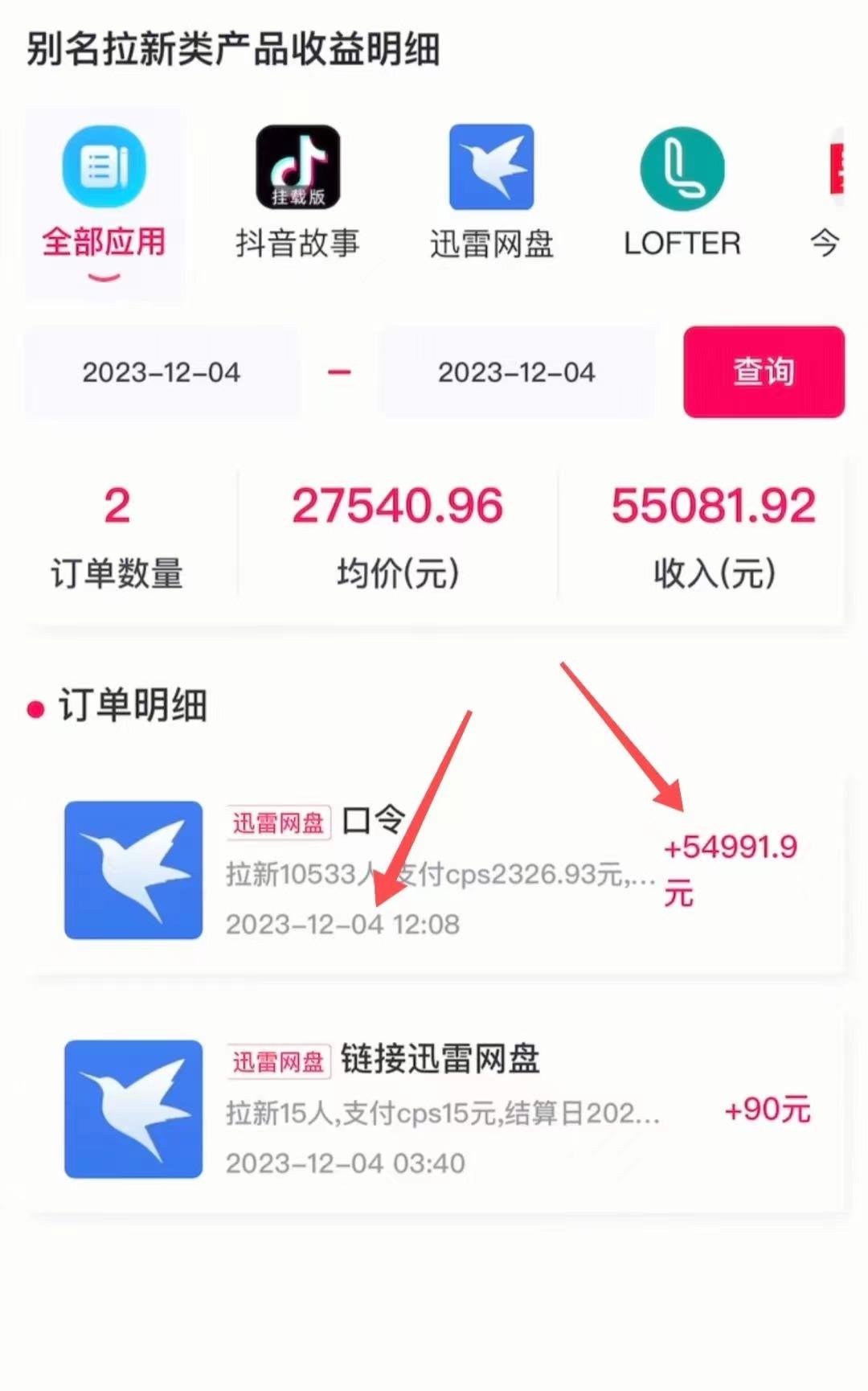 (8610期)快手美女视频结合网盘拉新，一天搞了50000 两分钟一条Ai原创视频，0成... - 小毅网创-小毅网创
