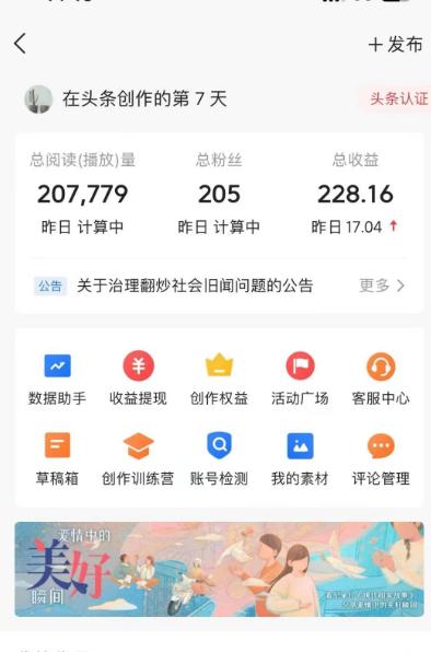图片[1]-(9260期)AI自动创作头条爆文最新玩法 1W播放100收益 复制粘贴月入5000+小白首选项目 - 小毅网创-小毅网创