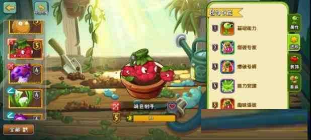 [官服]植物大战僵尸2音乐修复免绑高帧去实名内置RSB - 小毅网创-小毅网创
