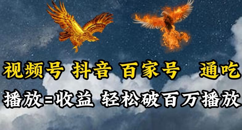 视频号，百家号，抖音流量通吃，抗战时期的英雄人物传记介绍，每天轻松两三张【揭秘】 - 小毅网创-小毅网创