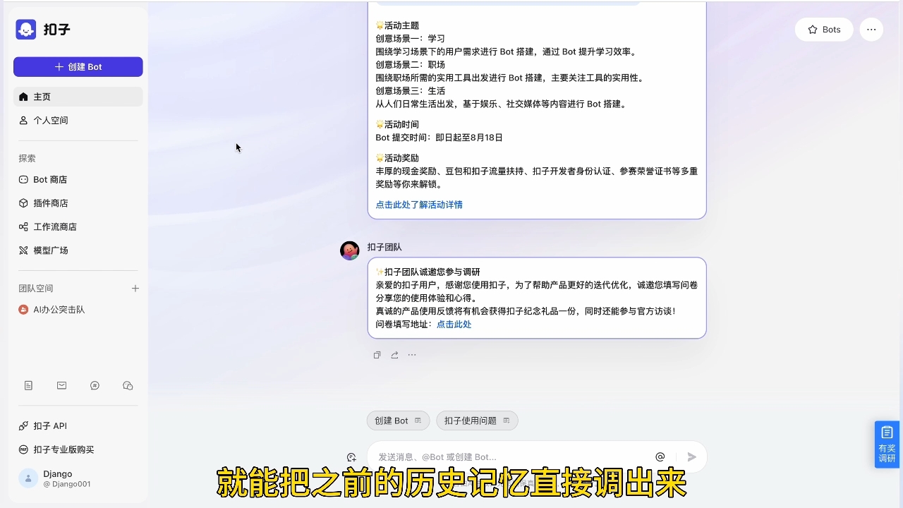 姜戈AI·零基学习智能办公场景实战 - 小毅网创-小毅网创