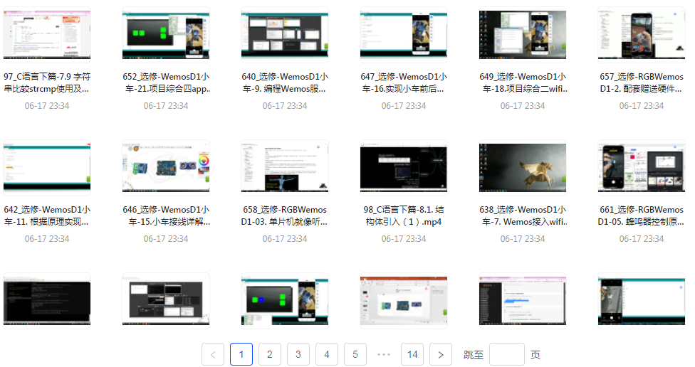 嵌入式零基础到就业年班 - 小毅网创-小毅网创