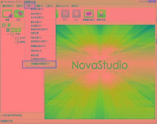 NovaStudio(LED显示屏控制软件) v3.4.2 免费版 - 小毅网创-小毅网创