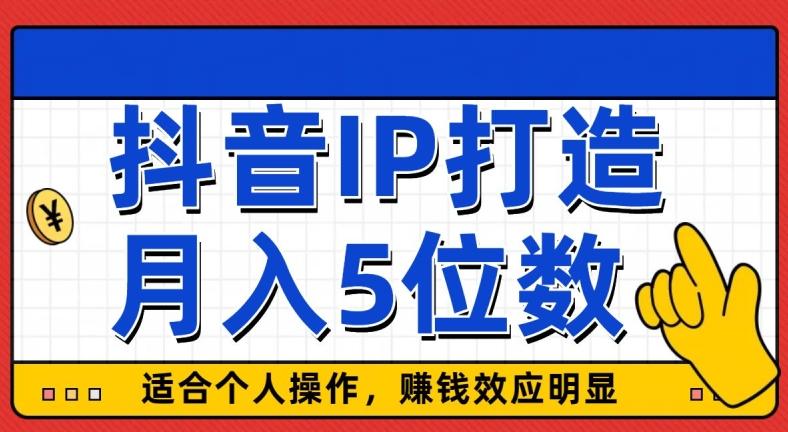 外面收费599抖音蓝海项目，0基础小白可操作，暴力引流涨粉项目，多号复制，月入300-500 - 小毅网创-小毅网创