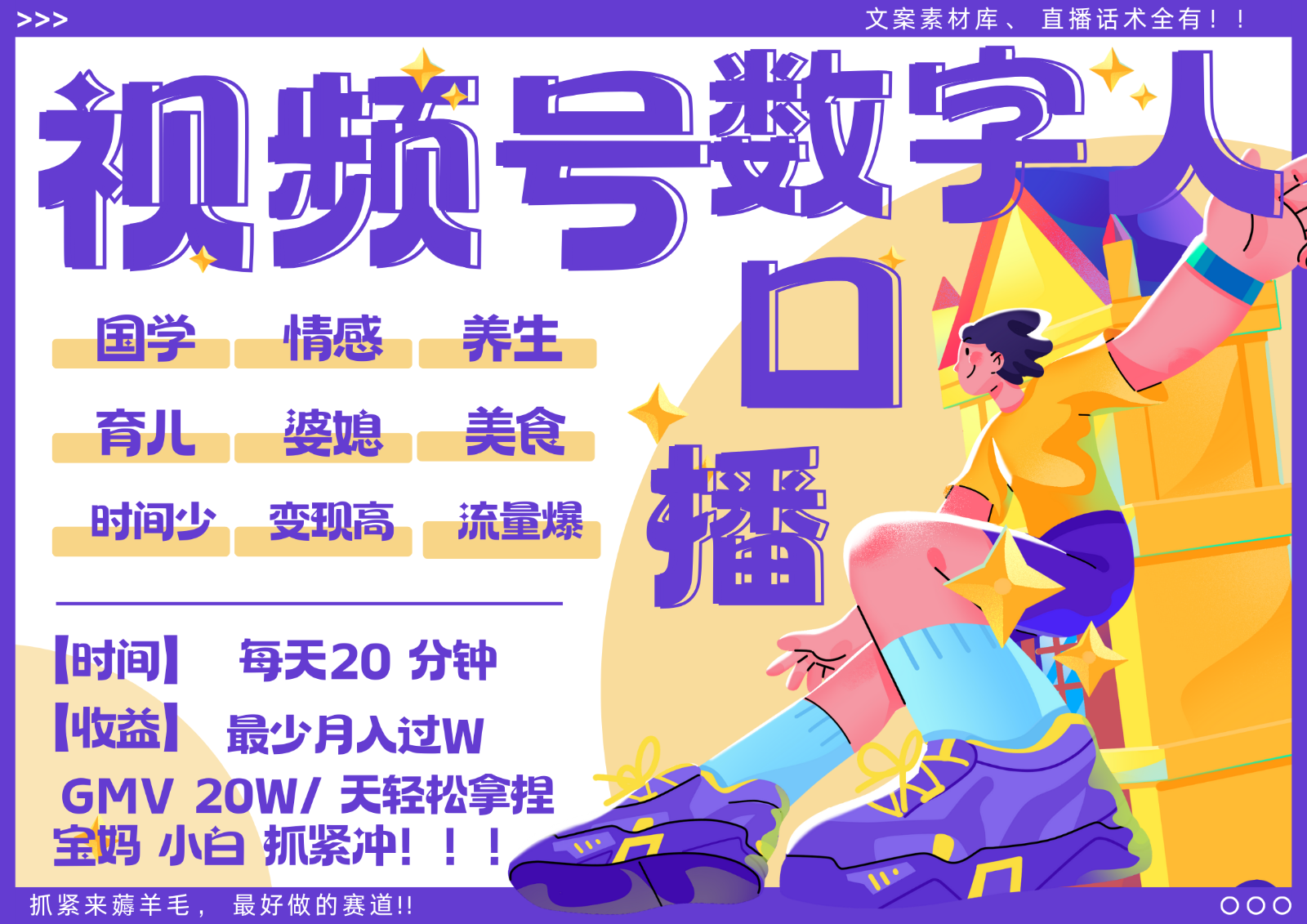 蝴蝶号数字人暴力起号 AI改写文案 再也不用费劲录口播 国学 心理学 养生 疗愈 ... - 小毅网创-小毅网创