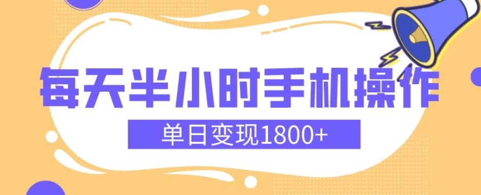 幼儿舞蹈红利期，每天半小时手机操作，单日变现1800+【教程+素材】 - 小毅网创-小毅网创