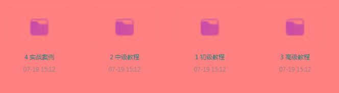 PS全套录播课程 - 小毅网创-小毅网创