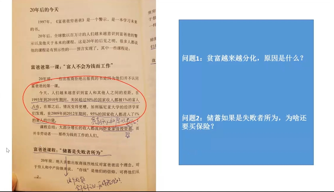 苏Sir·财商深度读书(更新9月) - 小毅网创-小毅网创