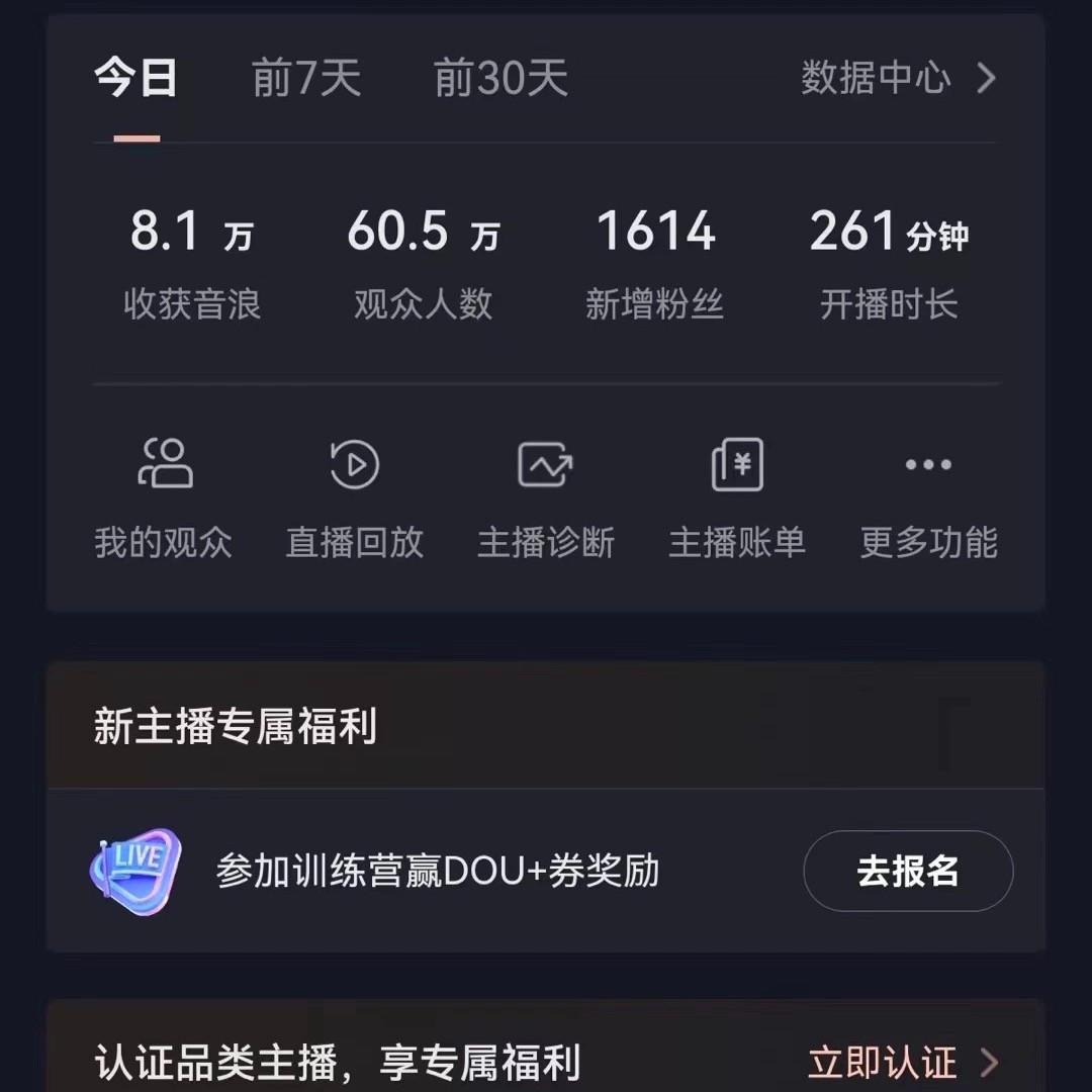 图片[2]-飘屏财神直播间，日入4000+，礼物停不下来，新手也能操作 - 小毅网创-小毅网创