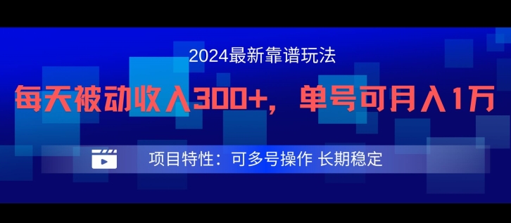 2024最新得物靠谱玩法，每天被动收入300+，单号可月入1万，可多号操作【揭秘】 - 小毅网创-小毅网创