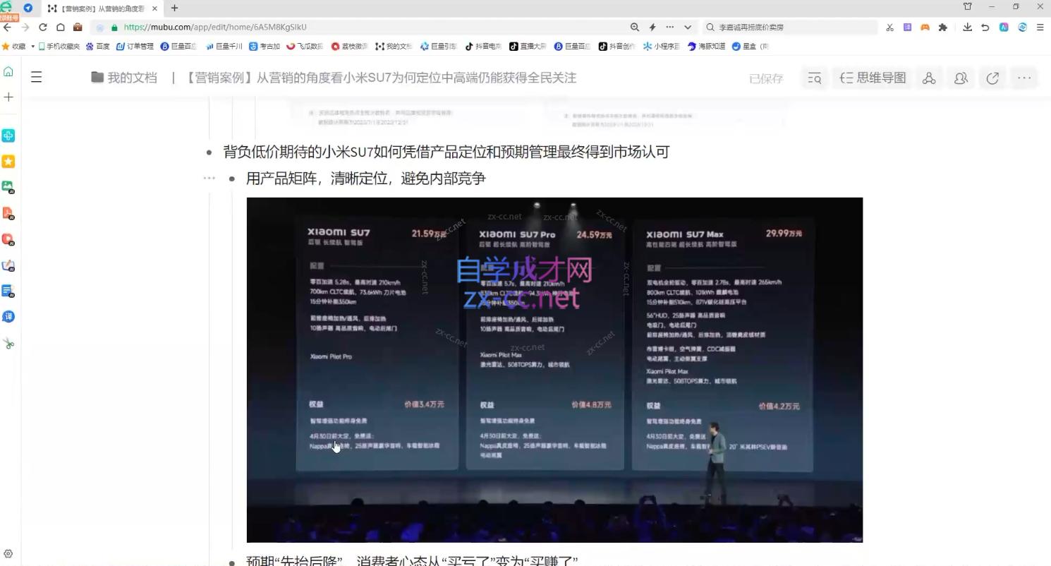 老A营销训练营(更新10月) - 小毅网创-小毅网创