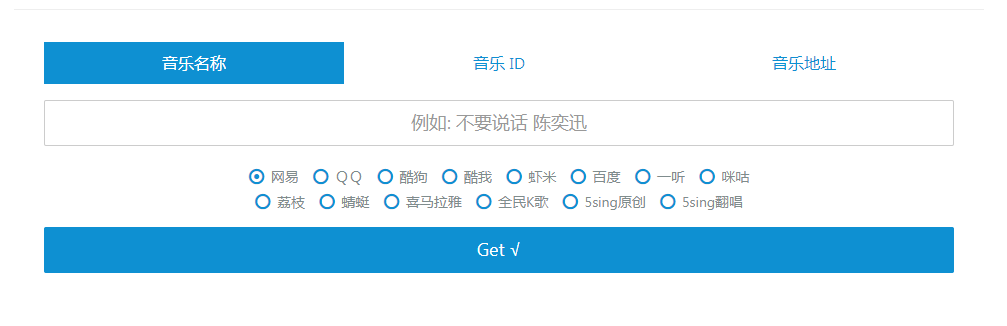 Wandhi | 全网音乐下载器 多站合一音乐搜索 音乐在线试听 - 小毅网创-小毅网创