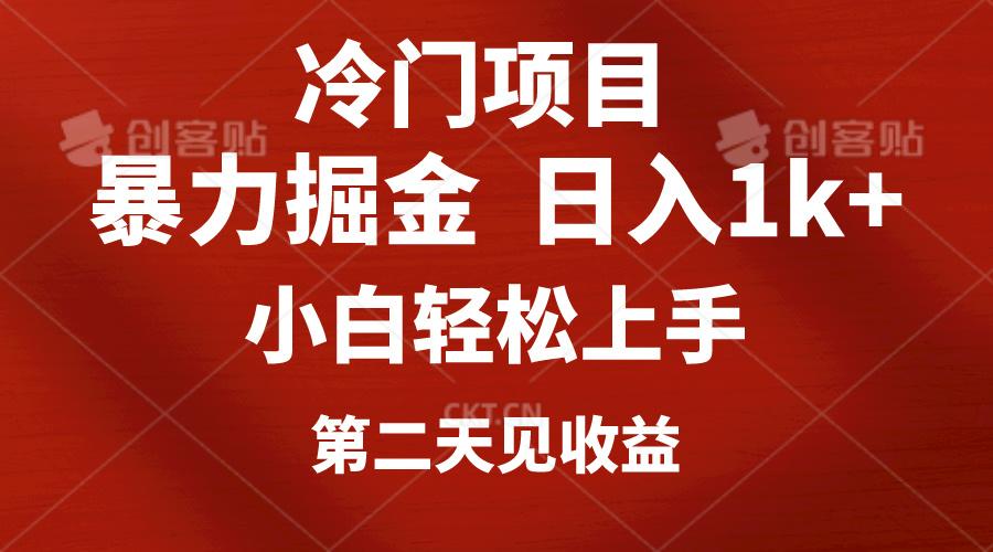 冷门项目，靠一款软件定制头像引流 日入1000+小白轻松上手，第二天见收益 - 小毅网创-小毅网创
