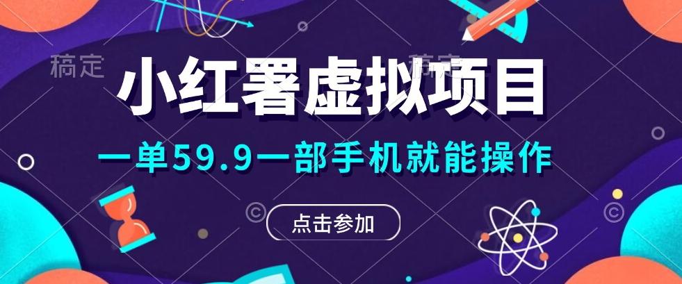 0成本0门槛的暴利项目，可以长期操作，一部手机就能在家赚米 - 小毅网创-小毅网创