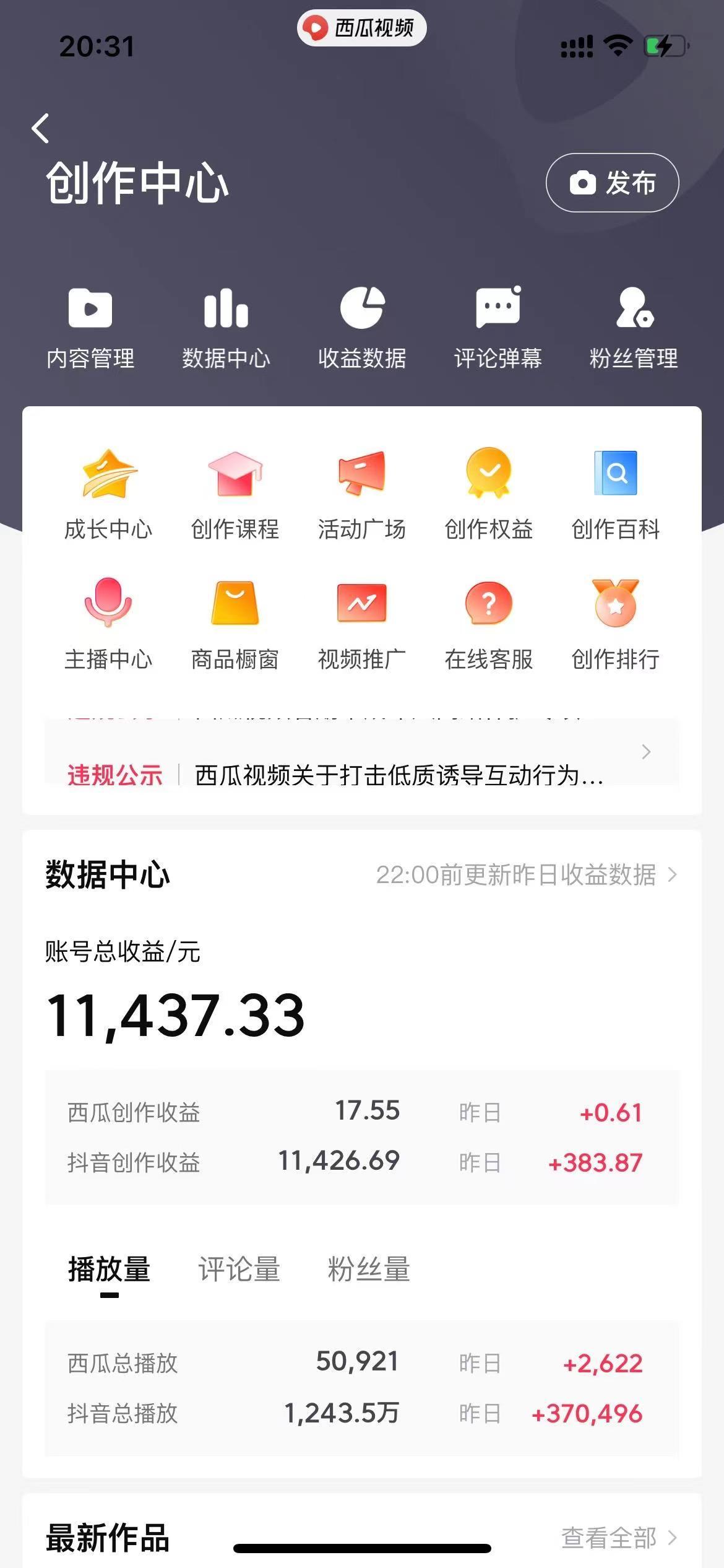 (8616期)美女图片的魔力，涨粉变现的高效方法，小白保姆级教程！ - 小毅网创-小毅网创