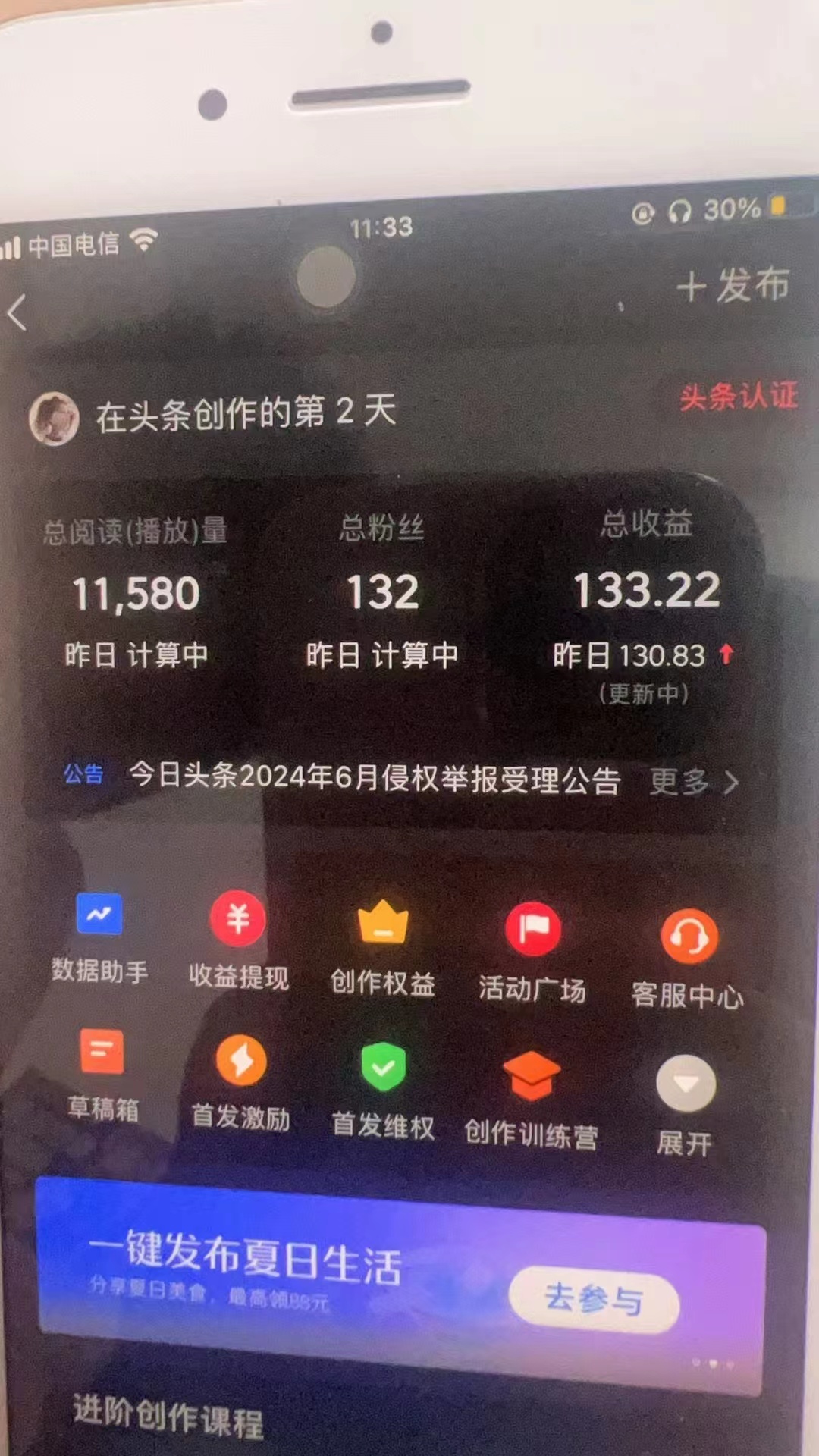 图片[1]-最新AI头条掘金，每天10分钟，做了就有，小白也能月入3万+ - 小毅网创-小毅网创