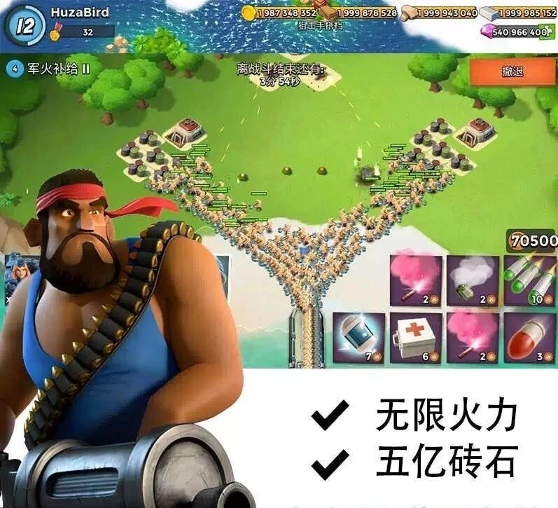 海岛奇兵 无限资源破解 - 小毅网创-小毅网创