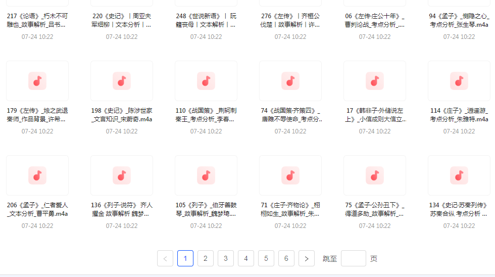 国学经典240讲 - 小毅网创-小毅网创