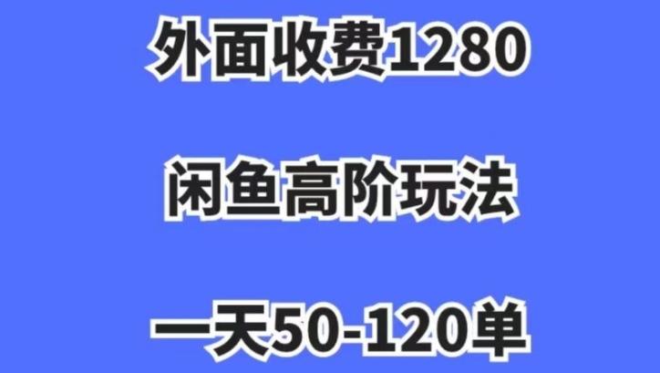 蓝海项目，闲鱼虚拟项目，纯搬运一个月挣了3W，单号月入5000起步【揭秘】-小毅网创