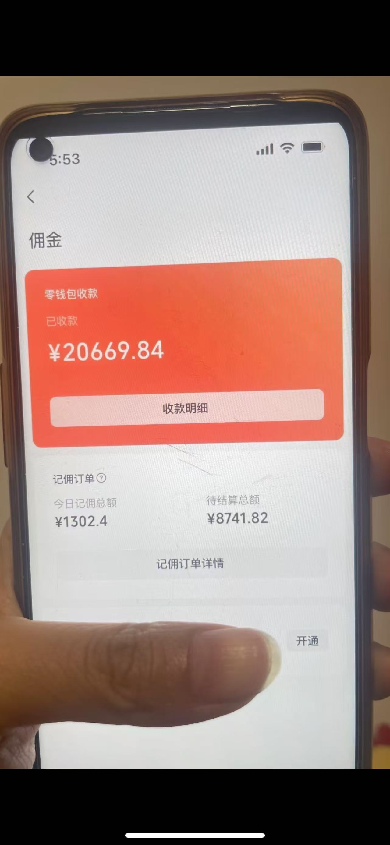图片[1]-24年下半年风口项目，视频号带货全新玩法，3个月赚一年收入，实测单日... - 小毅网创-小毅网创