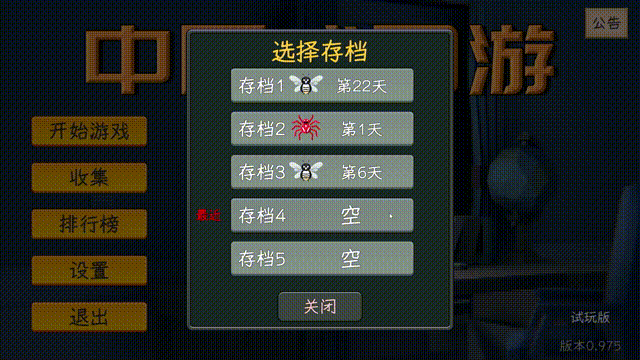 中国式网游 官方中文 v1.0 解压即玩 - 小毅网创-小毅网创