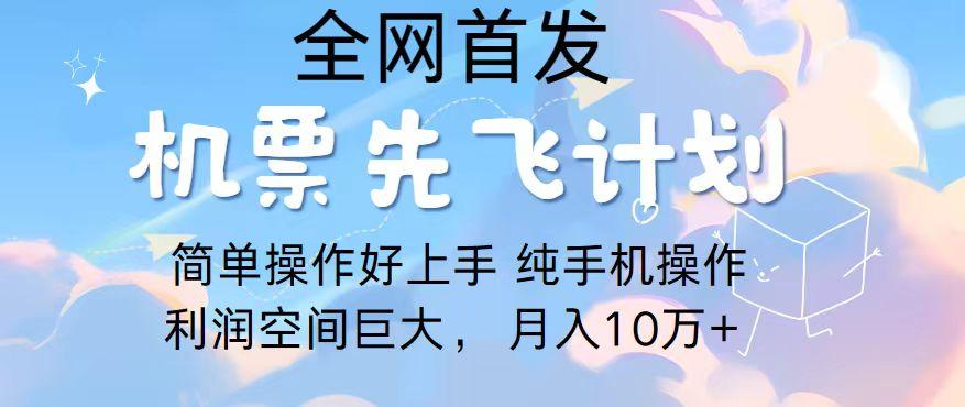 2024年全网首发，暴力引流，傻瓜式纯手机操作，利润空间巨大，日入3000+ - 小毅网创-小毅网创
